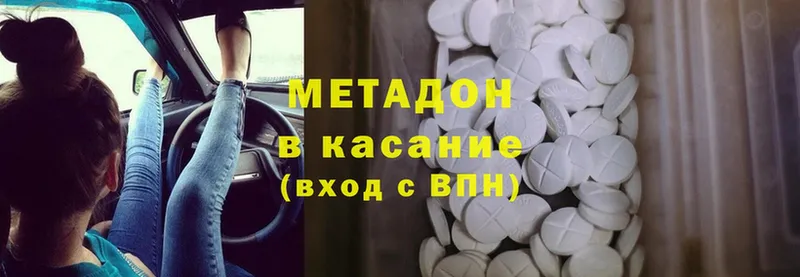 МЕТАДОН methadone  купить наркотики цена  Нижняя Салда 