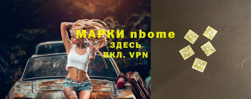 Марки NBOMe 1500мкг  купить   Нижняя Салда 